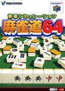 Jango Simulation Mahjong-do 64 - JP Nintendo 64 - Destination Retro