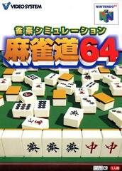 Jango Simulation Mahjong-do 64 - JP Nintendo 64 - Destination Retro