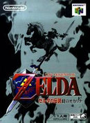 Zelda Ocarina of Time - JP Nintendo 64 - Destination Retro