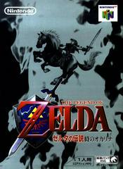 Zelda Ocarina of Time - JP Nintendo 64 - Destination Retro