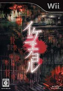 Ikenie No Yoru - JP Wii - Destination Retro