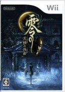 Zero: Tsukihami No Kamen - JP Wii - Destination Retro