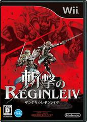 Zangeki no Reginleiv - JP Wii - Destination Retro