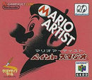 Mario Artist: Paint Studio [DD] - JP Nintendo 64 - Destination Retro