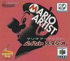 Mario Artist: Paint Studio [DD] - JP Nintendo 64 - Destination Retro