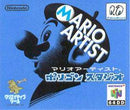Mario Artist: Polygon Studio [DD] - JP Nintendo 64 - Destination Retro