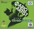 Mario Artist: Talent Studio [DD] - JP Nintendo 64 - Destination Retro