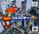 Sim City 64 [DD] - JP Nintendo 64 - Destination Retro