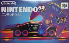 Nintendo 64 System - JP Nintendo 64 - Destination Retro