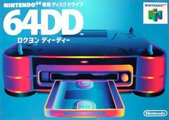 Nintendo 64DD - JP Nintendo 64 - Destination Retro