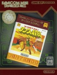 Zelda II Famicom Mini Series - JP GameBoy Advance - Destination Retro
