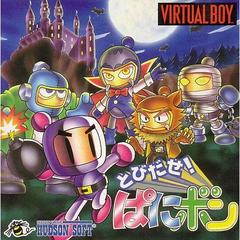Bomberman: Panic Bomber - JP Virtual Boy - Destination Retro
