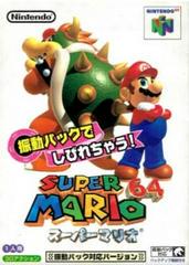 Shindou Super Mario 64 - JP Nintendo 64 - Destination Retro