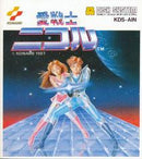 Ai Senshi Nicol - Famicom Disk System - Destination Retro