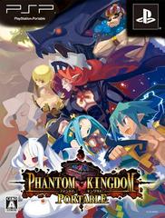 Phantom Kingdom Portable [Limited Edition] - JP PSP - Destination Retro