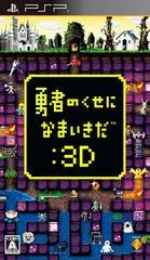 Yuusha no Kuse ni Namaikida: 3D - JP PSP - Destination Retro