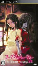 Corpse Party: The Anthology - JP PSP - Destination Retro
