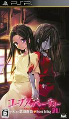 Corpse Party: The Anthology - JP PSP - Destination Retro