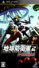 Earth Defense Forces II Portable - JP PSP - Destination Retro