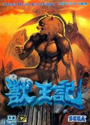 Altered Beast - JP Sega Mega Drive - Destination Retro