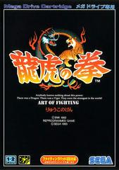 Art of Fighting - JP Sega Mega Drive - Destination Retro