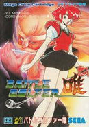Battle Golfer Yui - JP Sega Mega Drive - Destination Retro