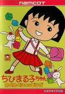 Chibi Maruko-chan: Waku Waku Shopping - JP Sega Mega Drive - Destination Retro
