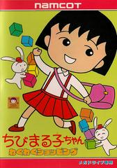 Chibi Maruko-chan: Waku Waku Shopping - JP Sega Mega Drive - Destination Retro
