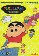 Crayon Shin-chan: Arashi wo Yobu Enji - JP Sega Mega Drive - Destination Retro