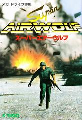 Super Airwolf - JP Sega Mega Drive - Destination Retro