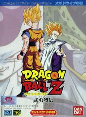 Dragon Ball Z: Buyuu Retsuden - JP Sega Mega Drive - Destination Retro