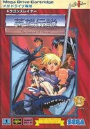 Dragon Slayer: Eiyuu Densetsu - JP Sega Mega Drive - Destination Retro