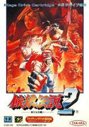 Garou Densetsu 2 - JP Sega Mega Drive - Destination Retro