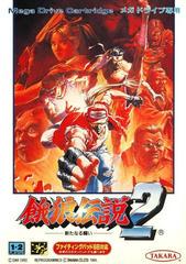 Garou Densetsu 2 - JP Sega Mega Drive - Destination Retro