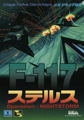 F-117 - JP Sega Mega Drive - Destination Retro