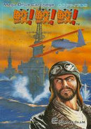 Same Same Same - JP Sega Mega Drive - Destination Retro