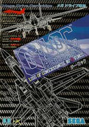 G-LOC: Air Battle - JP Sega Mega Drive - Destination Retro