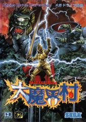 Dai Makaimura - JP Sega Mega Drive - Destination Retro