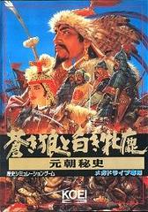 Aoki Ohkami to Shiroki Mejika - JP Sega Mega Drive - Destination Retro