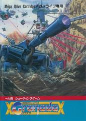Granada - JP Sega Mega Drive - Destination Retro