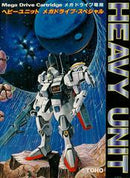 Heavy Unit - JP Sega Mega Drive - Destination Retro