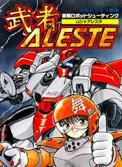 Alesta - JP Sega Mega Drive - Destination Retro