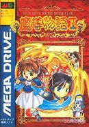 Madou Monogatari I - JP Sega Mega Drive - Destination Retro