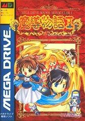 Madou Monogatari I - JP Sega Mega Drive - Destination Retro