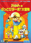 Magical Hat no Buttobi Turbo - JP Sega Mega Drive - Destination Retro
