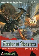 Master of Monsters - JP Sega Mega Drive - Destination Retro