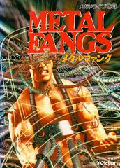 Metal Fangs - JP Sega Mega Drive - Destination Retro