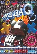 Party Quiz Mega Q - JP Sega Mega Drive - Destination Retro