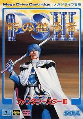 Phantasy Star III: Generations of Doom - JP Sega Mega Drive - Destination Retro