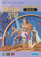 Phantasy Star - JP Sega Mega Drive - Destination Retro